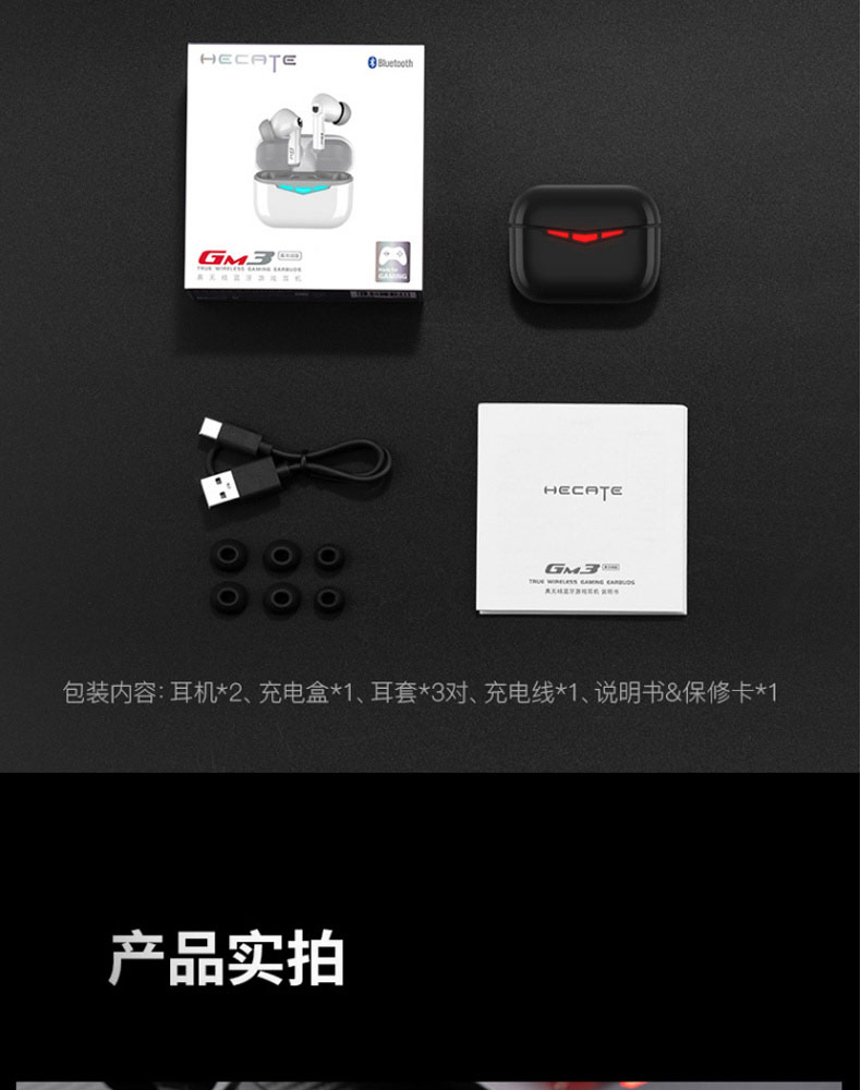 gm3真无线 edifier/漫步者hecate gm3真无线游戏蓝牙耳机双耳入耳式