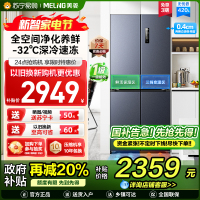 无忧嵌美菱420升超薄零嵌入式十字对开门冰箱60.9cm薄1级家用大容量四开门电冰箱换新自营BCD-420WP9CZX灰