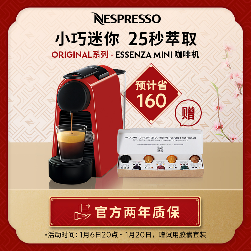 Nespresso 胶囊咖啡机 Essenza Mini D30小型迷你 意式进口全自动家用咖啡机