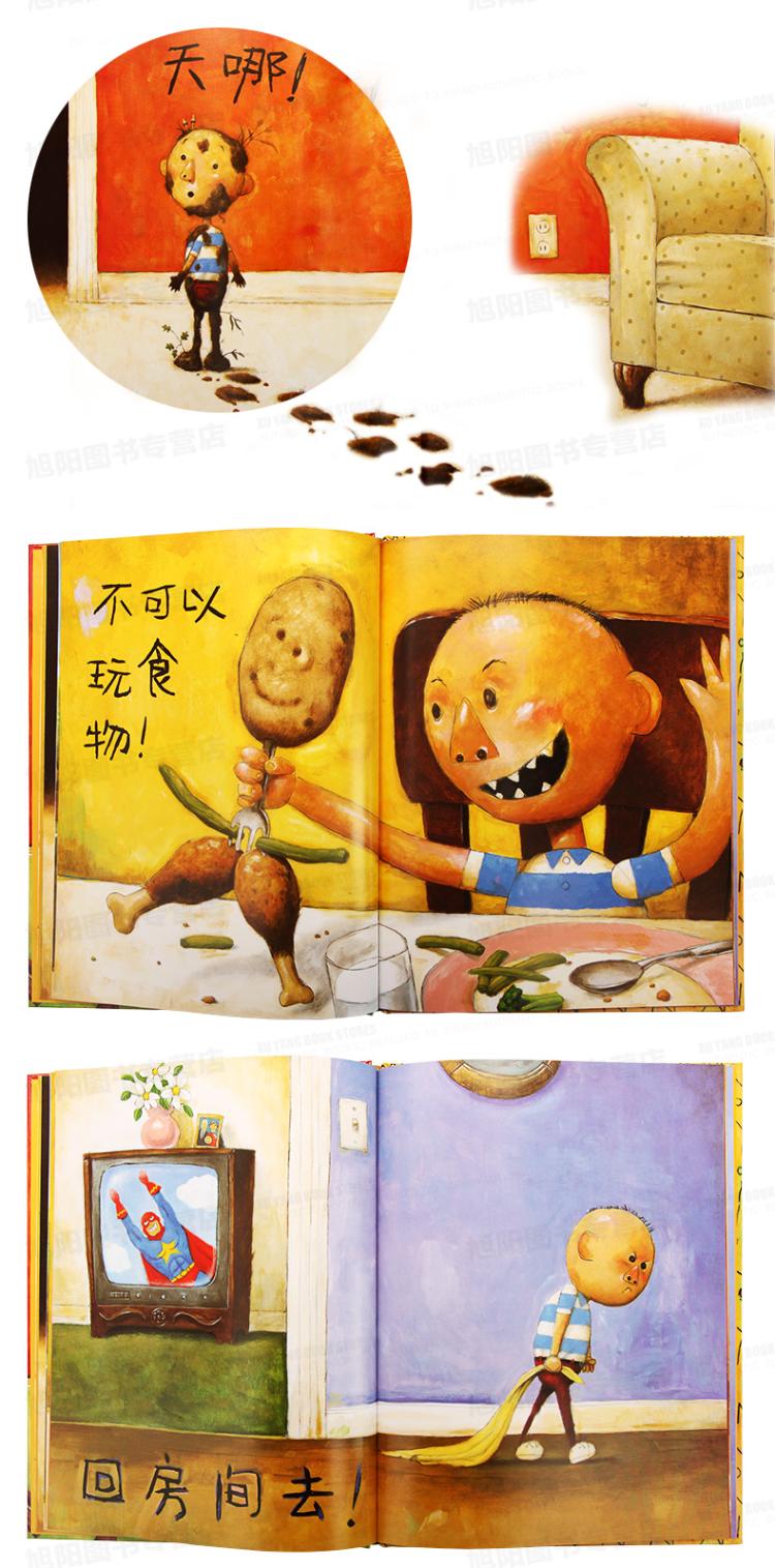 (美)大卫·香农(david shannon) 著 余治莹 译 少儿 文轩网