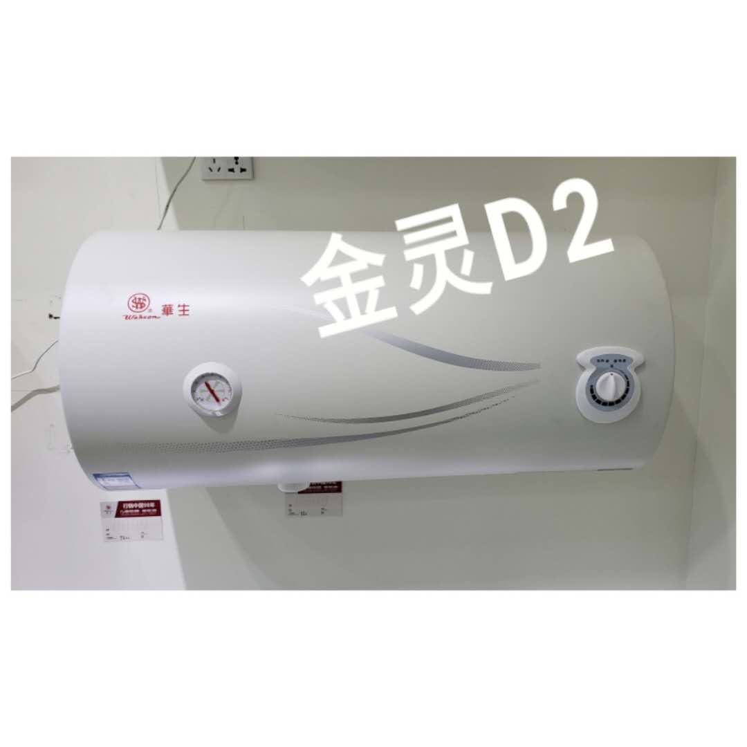 海尔电热水器es80hgm3