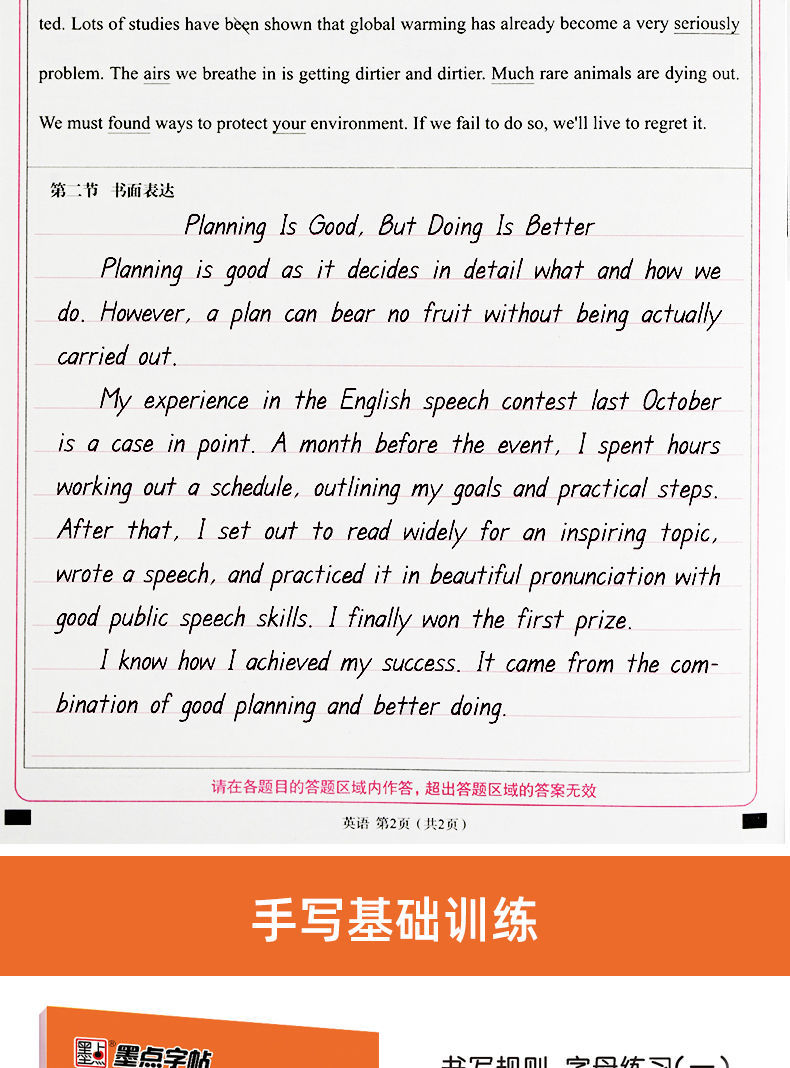 《衡水体字帖中考高考英语字帖临摹词汇作文考试字体衡水体墨点字帖 