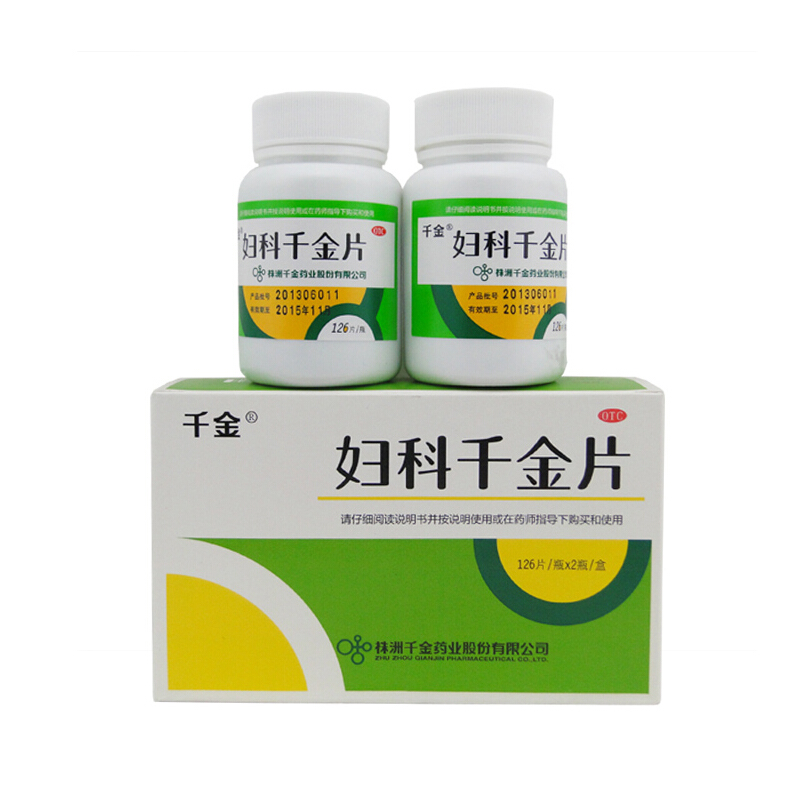 千金妇科千金片126片2瓶清热除湿化瘀带下量多小腹疼痛慢性盆腔炎
