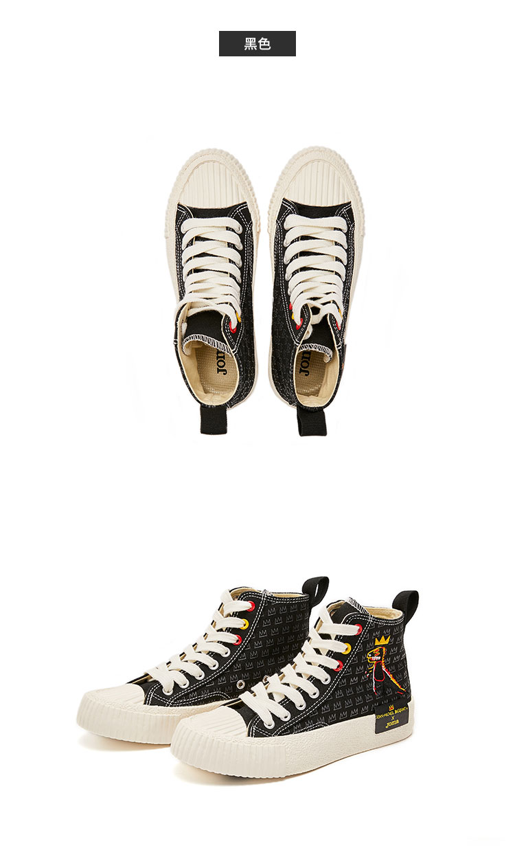 joma荷马巴斯奎特联名女鞋高帮帆布鞋春季新款板鞋休闲鞋子潮5203xf
