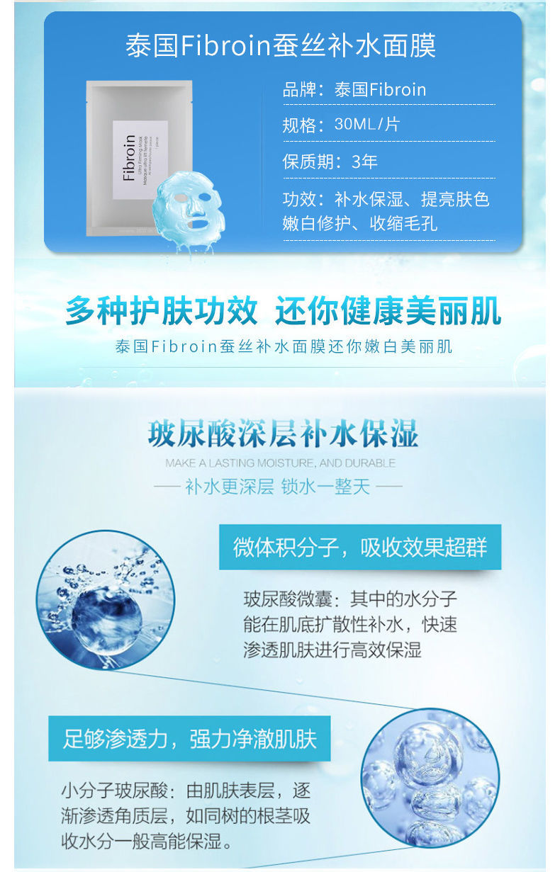 泰国fibroin小f面膜童颜面膜三层蚕丝美白补水淡斑祛痘玻尿酸面膜