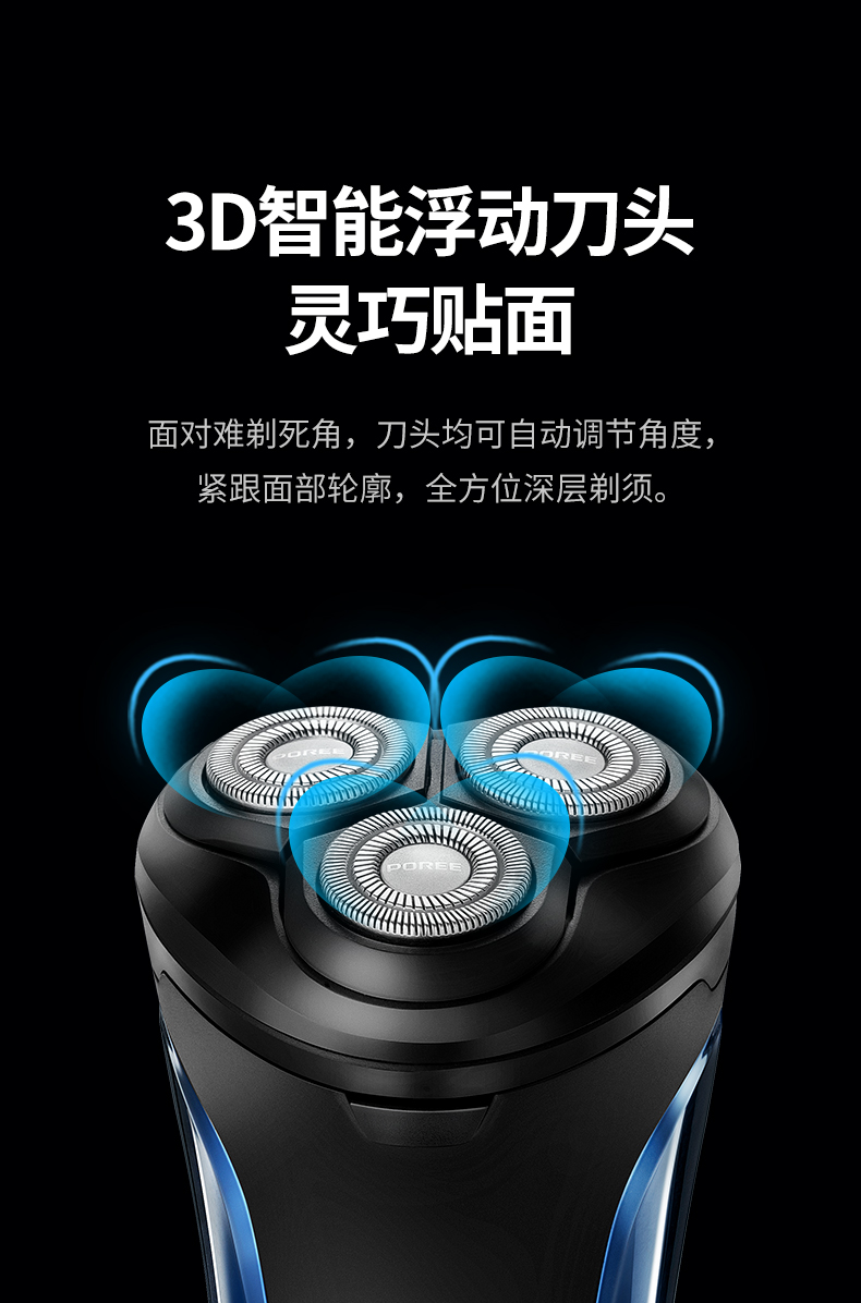 飞科博锐电动剃须刀ps197全身水洗刮胡刀一小时快充电动胡须刀