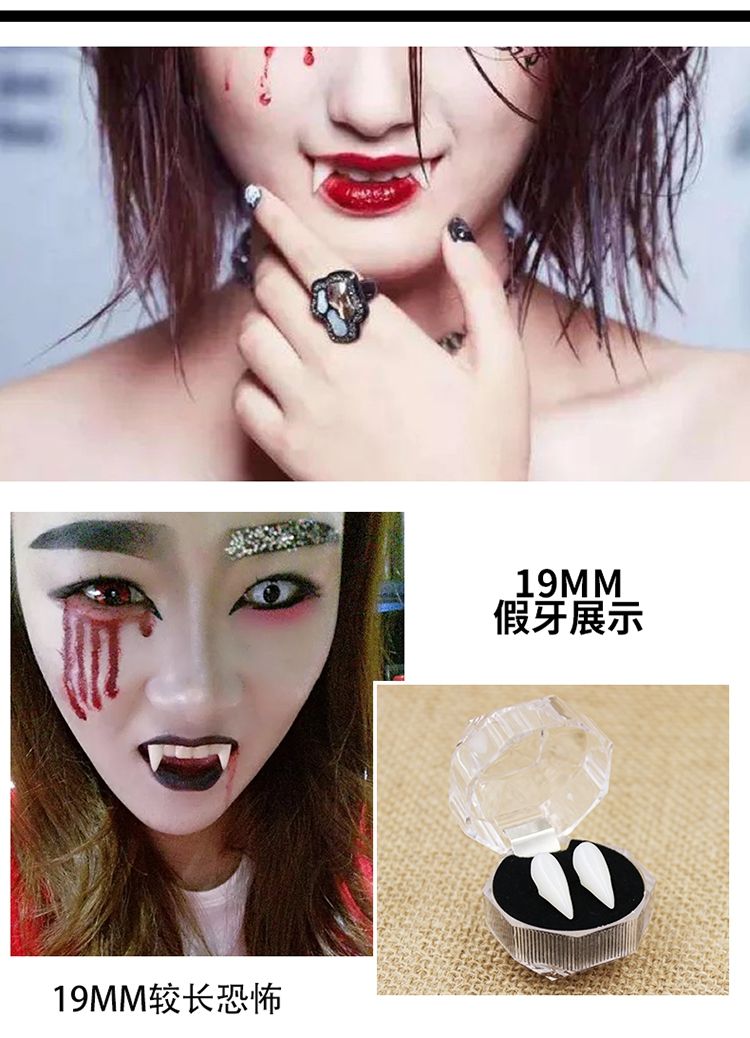 牙胶一份万圣节吸血鬼假牙cos道具恐怖僵尸尖牙獠牙影