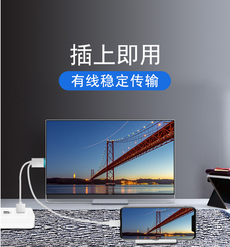 有线同屏器手机连电视转换线投屏投影仪苹果安卓高清数据显示器线苹果