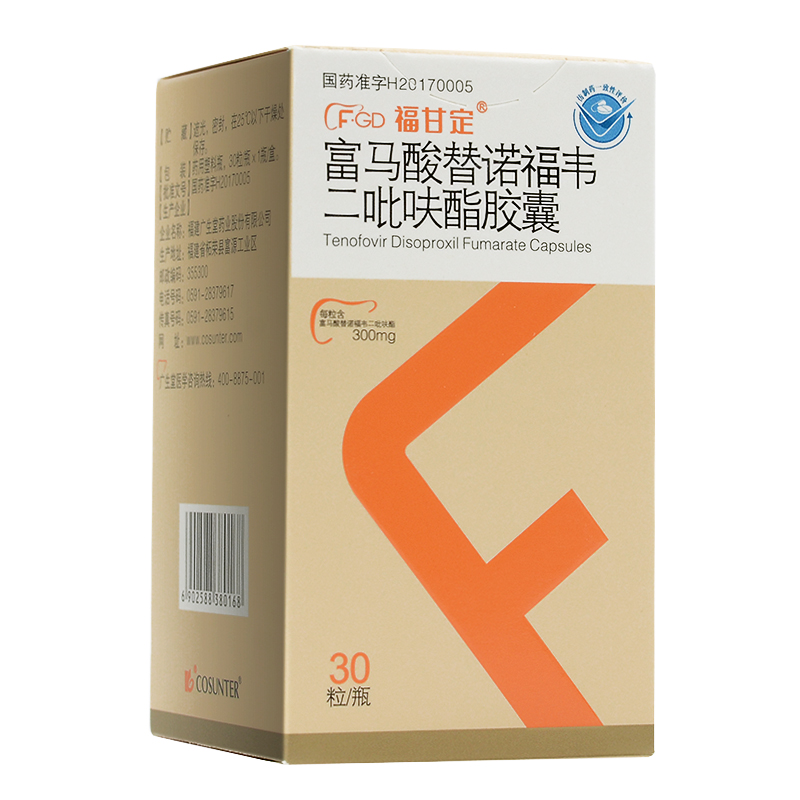 福甘定 富马酸替诺福韦二吡呋酯胶囊 300mg*30粒*1瓶/盒 hiv-1感染