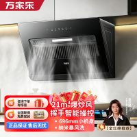 万家乐[小飓风]21m³大吸力小尺寸油烟机CXW-280-J1R2侧吸式超薄平嵌出租房公寓小户型换装挥手自清洁抽烟机