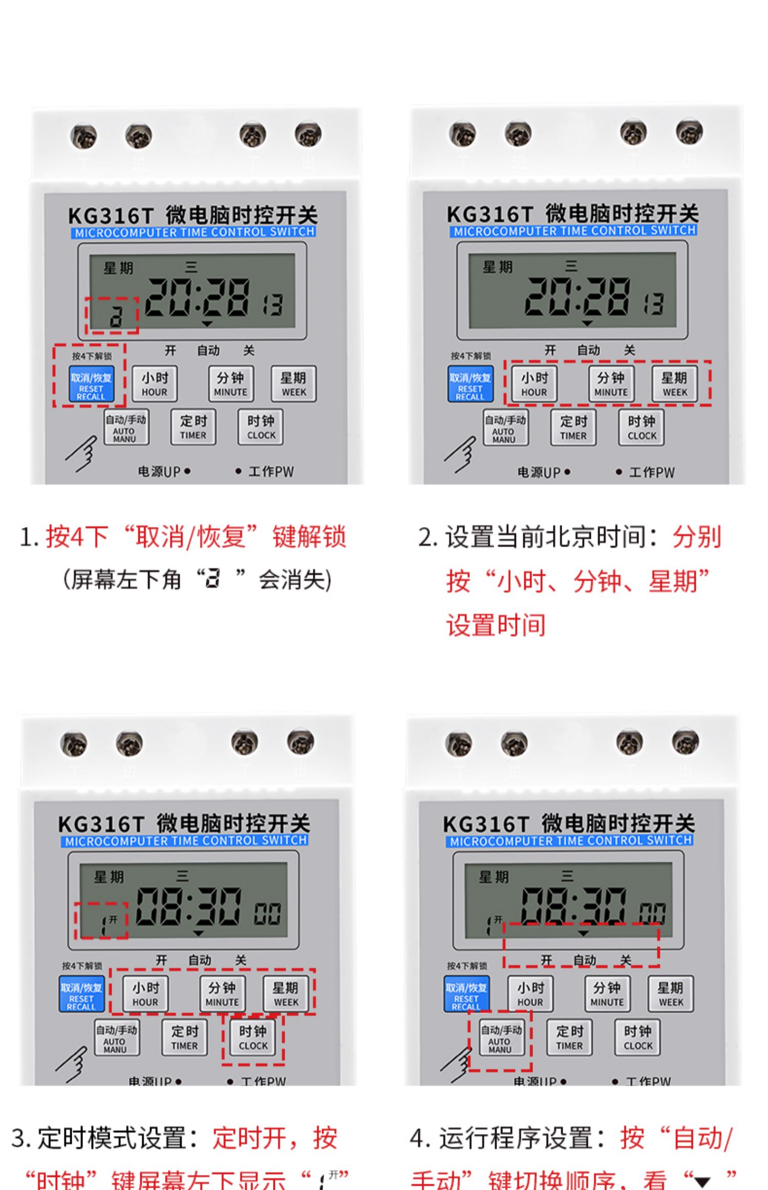 时控开关220v广告牌路灯定时开关全自动kg316t微电脑控制器定时器