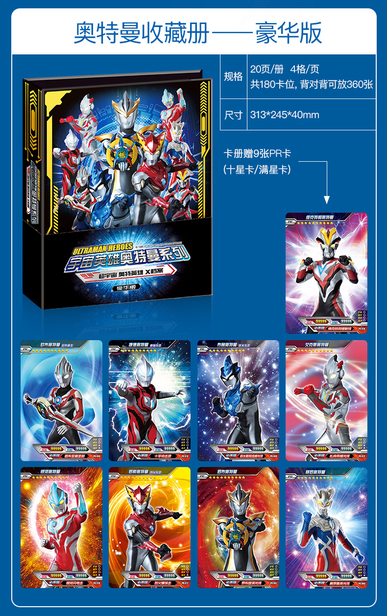 正版奥特曼卡片书收藏册金卡cp卡3d卡全套迪迦收纳本卡牌卡册正版授权