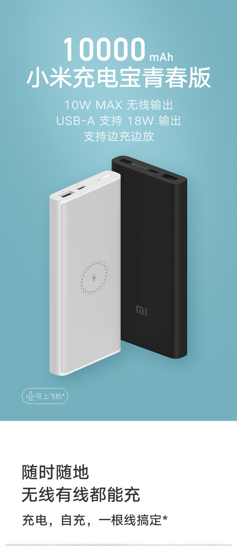 小米无线充电宝青春版10000mah手机移动电源10w适用于小米华为苹果等