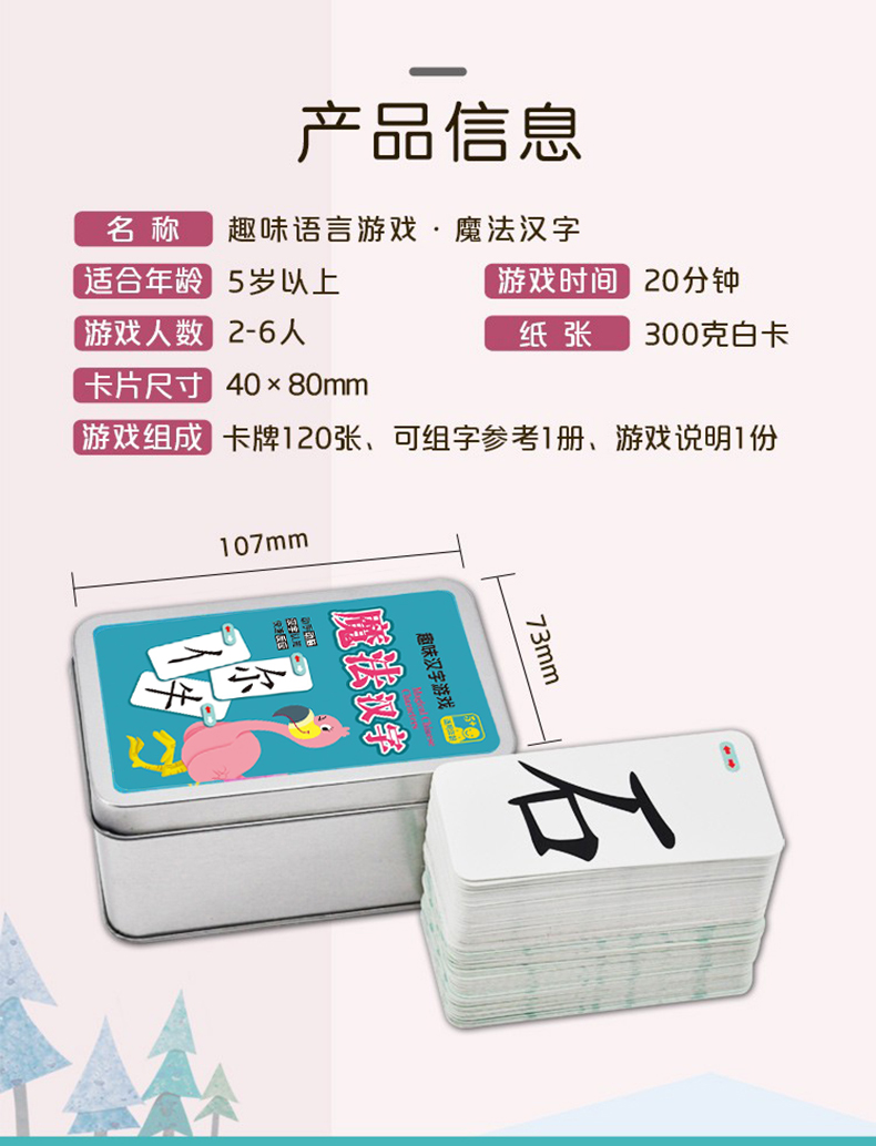 抖音同款魔法汉字儿童拼偏旁部首组合识字卡片幼儿生字牌桌游认字亲子玩具儿童趣味语言游戏 小红花著 摘要书评在线阅读 苏宁易购图书
