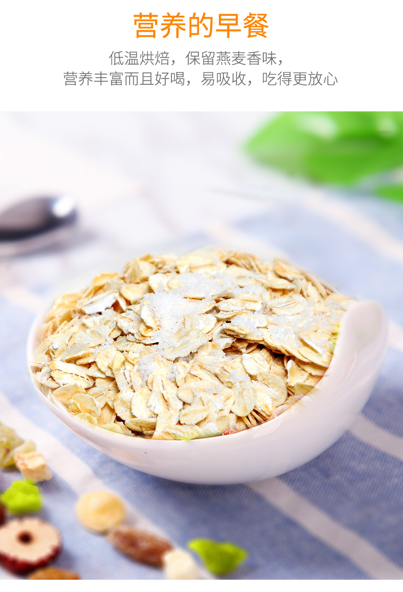 杯口留香燕麦片早餐冲饮谷物营养早餐燕麦片500g