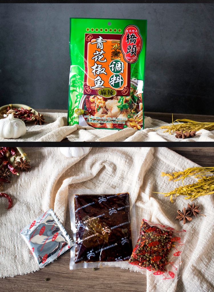 桥头专卖店川味青花椒鱼调料150g2袋水煮鱼料批发3小配料包