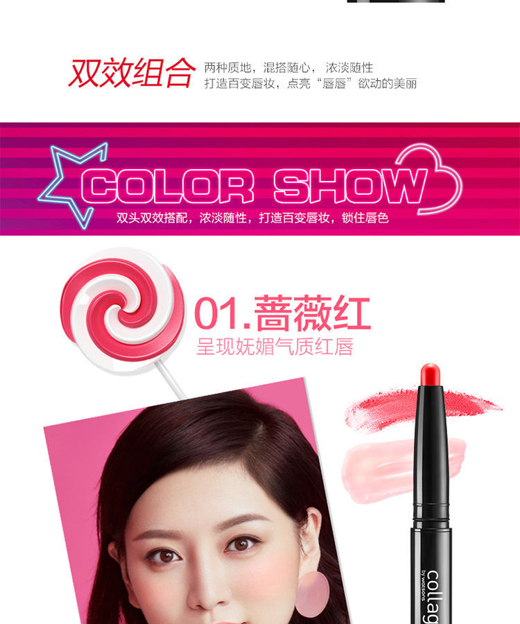 七夕节屈臣氏collagen骨胶原双效咬唇气垫唇膏蔡徐坤同款口红蔷薇红色