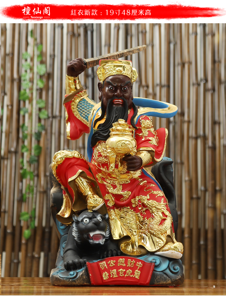 武财神赵公明神像黑脸骑虎赵元帅赵玄朗佛像财神爷家用供奉封后12寸30