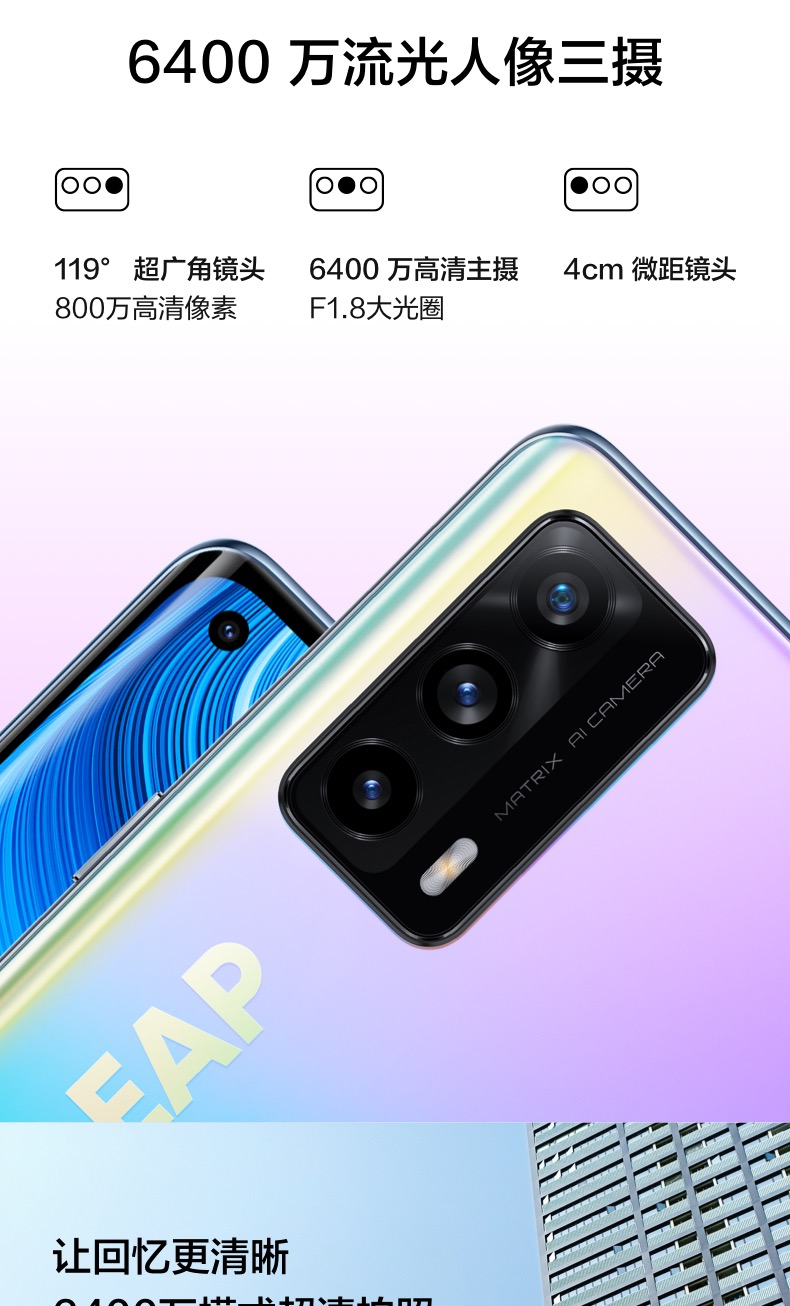 realme真我x7pro至尊版5g手机12gb256gb黑巧森林65w智慧闪充90hz柔性