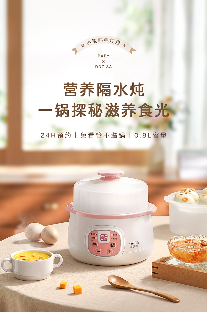 小浣熊电炖锅/电炖盅ddz-8a 小浣熊电炖锅燕窝炖盅煲汤锅陶瓷全自动煮