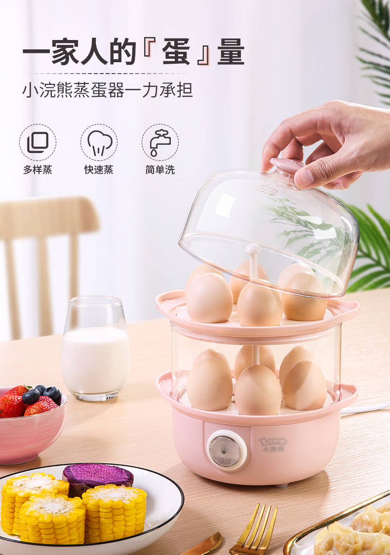 小浣熊多功能迷你蒸蛋器家用自动断电小型蒸鸡蛋羹宿舍煮蛋器樱花粉
