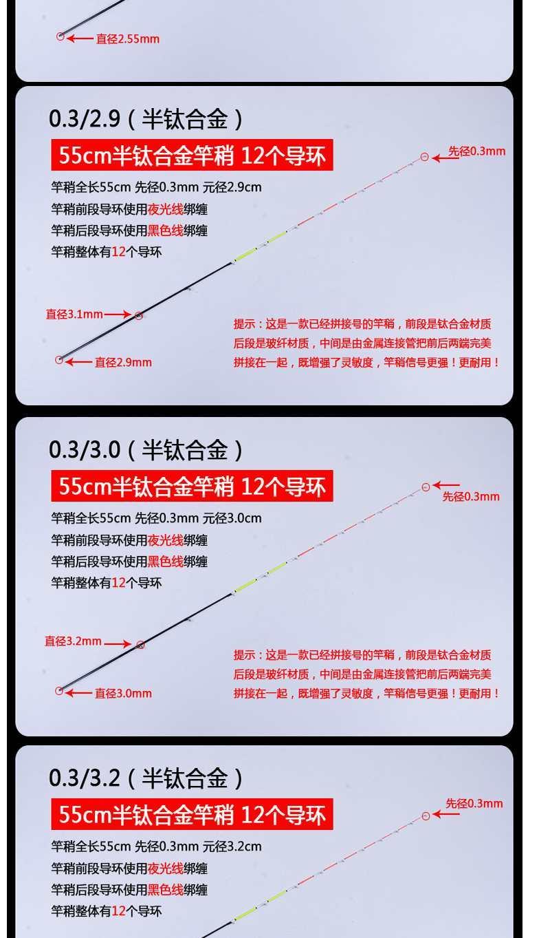 筏竿杆稍配节玻纤半钛合金全钛合金杆稍杆梢竿梢特价