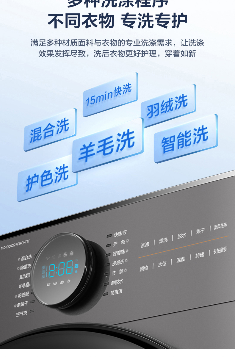 美的(midea)洗衣機md100cq7pro-t1t 美的(midea)滾筒洗衣機全自動 10