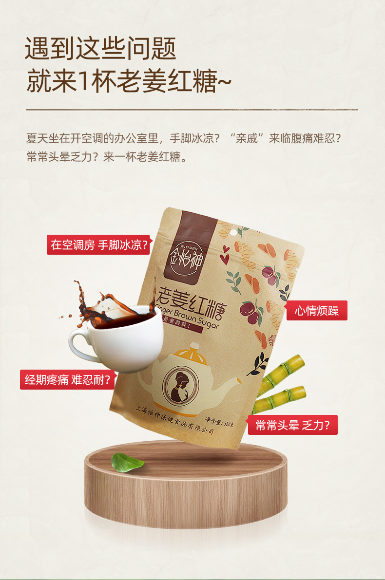 金怡神老姜红糖姜茶老姜红枣茶老姜汤大姨妈速溶散装袋装320g