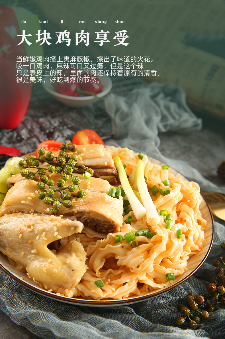 自营超级新品 有你一面网红拉面干拌面 藤椒鸡块干拌面方便速食盒装