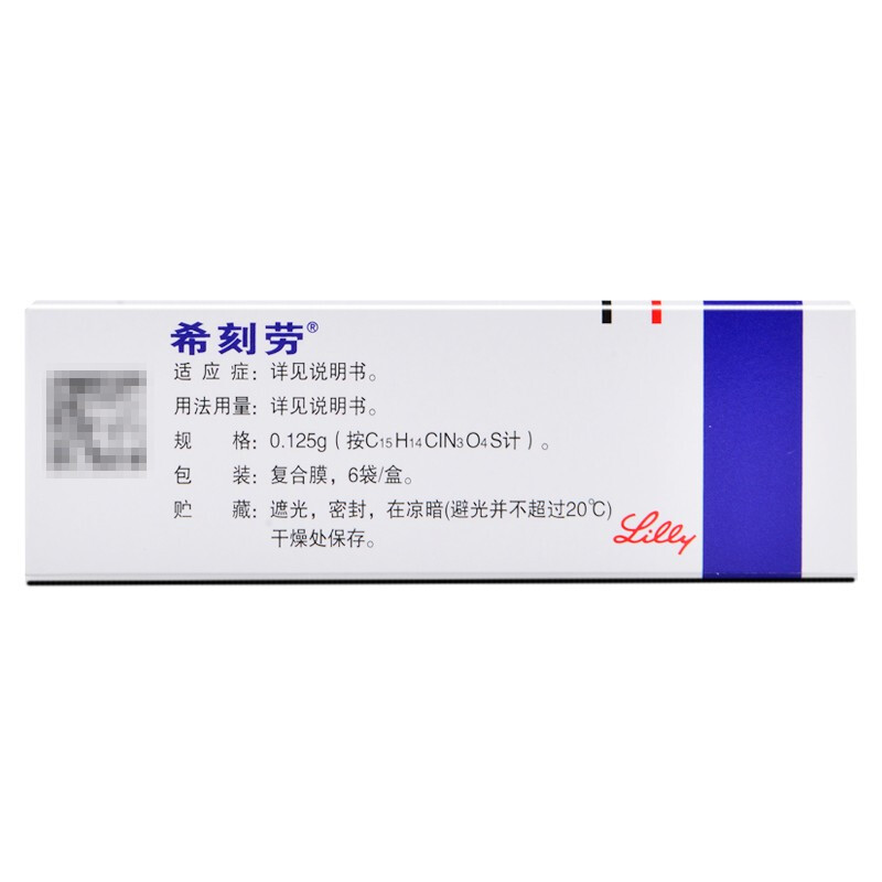 希刻劳头孢克洛干混悬剂0125g6袋盒