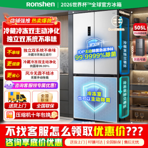 容声方糖505主动双净双系统双循环十字四开门超薄零嵌入式电冰箱家用制冰一级能效国家补贴 BCD-505P60CZMAD白