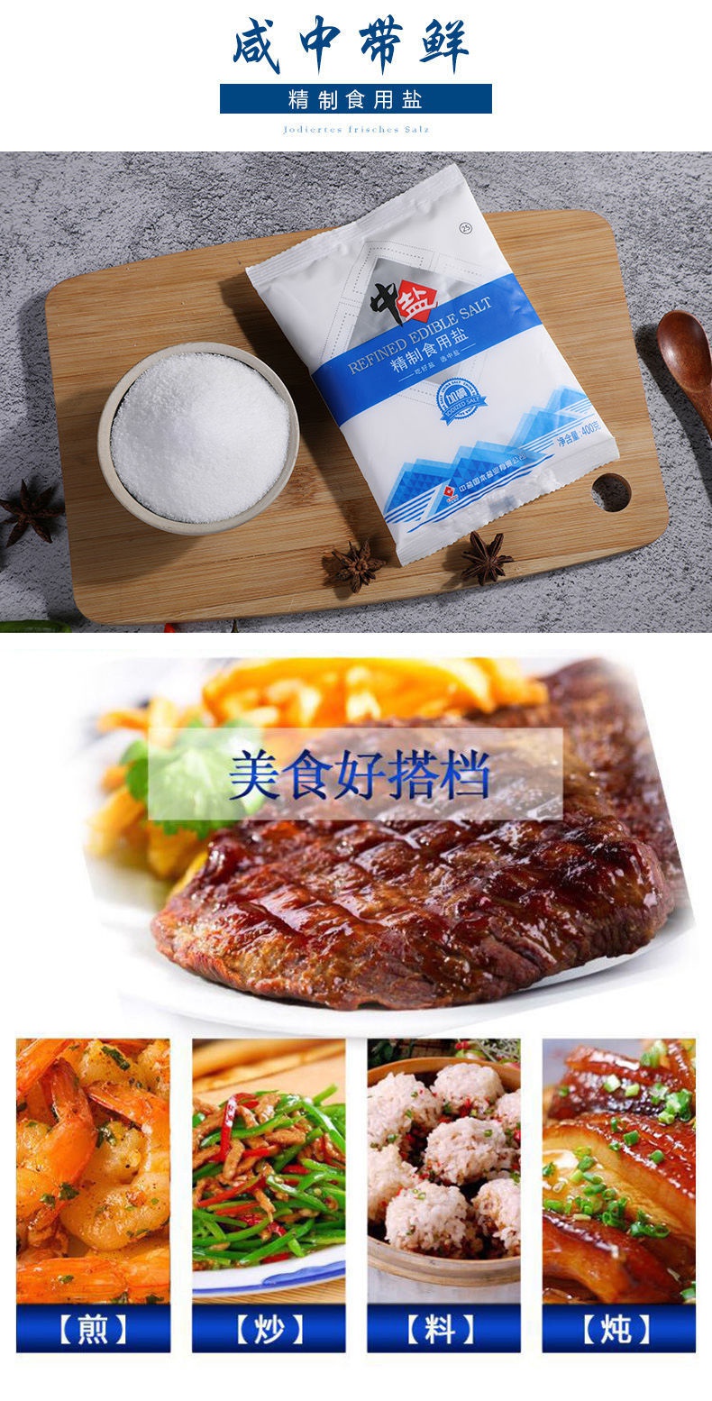 苏宁宜品中盐白玉兰加碘无盐食用盐400g袋精致食用盐新老包装交替发货