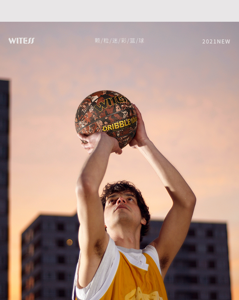 witess篮球7号比赛女生成人青少年专用耐磨手感训练室内外