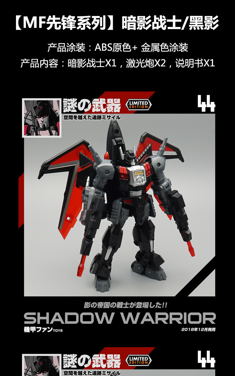 变形玩具金刚 mf-44暗影战士 mft黑影金属漆飞机 小比例先锋模型