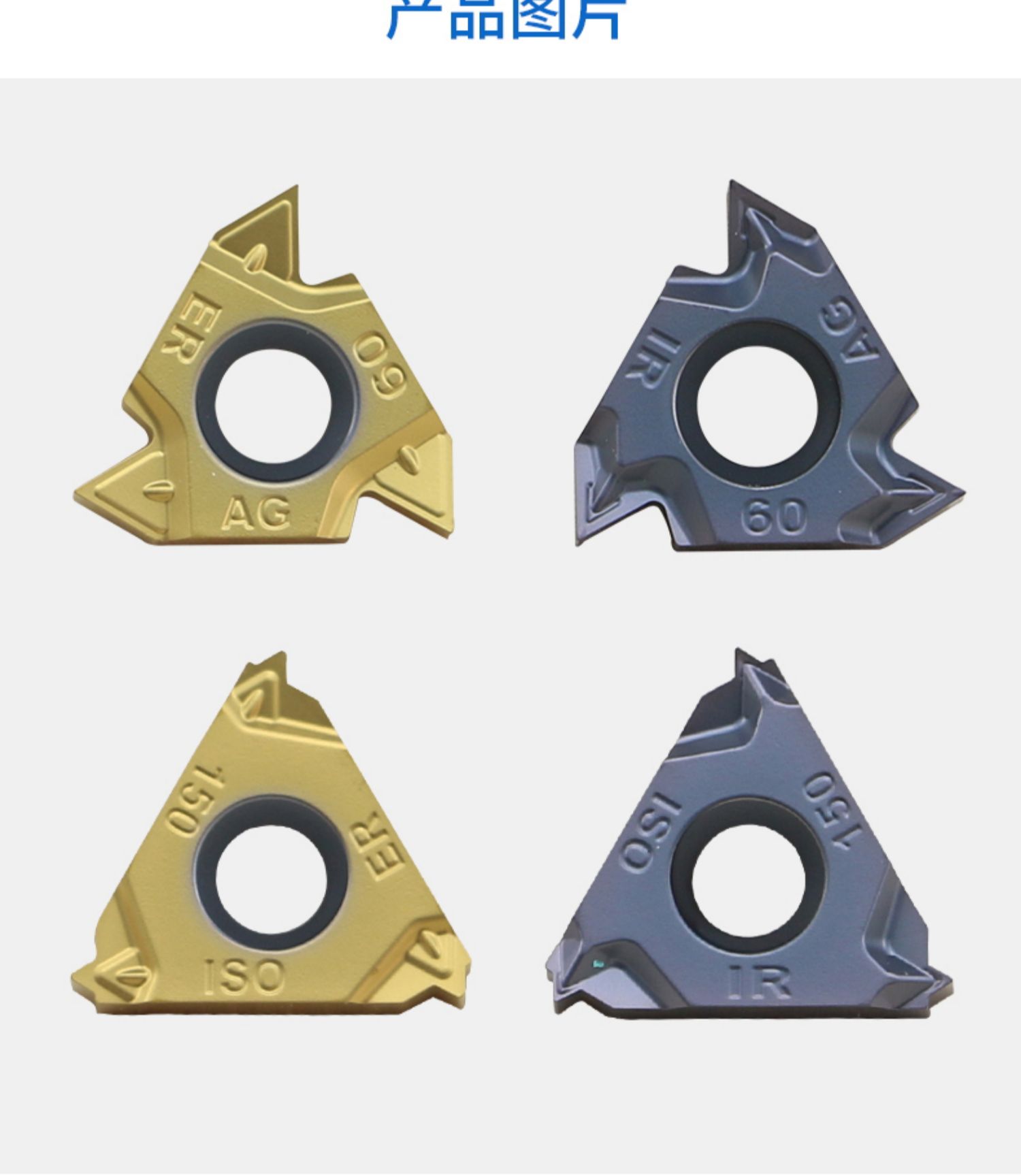 5大螺距外螺纹车刀片60度车床内牙刀头不锈钢专用【价格 图片 品牌