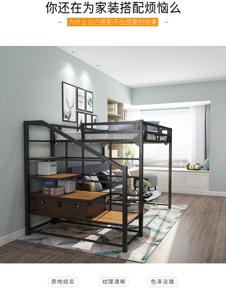 三维工匠高架床上床下桌小户型铁艺双人床单身公寓床高低床简约宿舍多