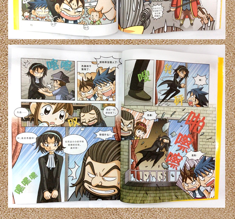 我的科学漫画书寻宝记系列第六辑4册少儿科普百科漫画奥地利古巴瑞士