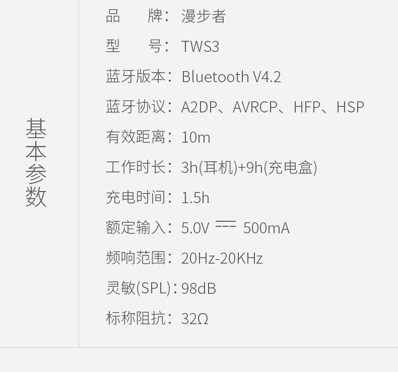 漫步者(edifier) tws3真无线蓝牙耳机 运动入耳式迷你隐形可通话降噪