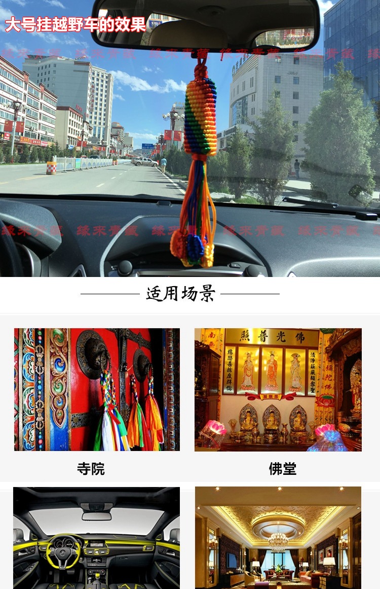 西藏特产吉祥哈达五彩线五彩绳手工编织 金刚结汽车挂饰挂件 超大偏黄