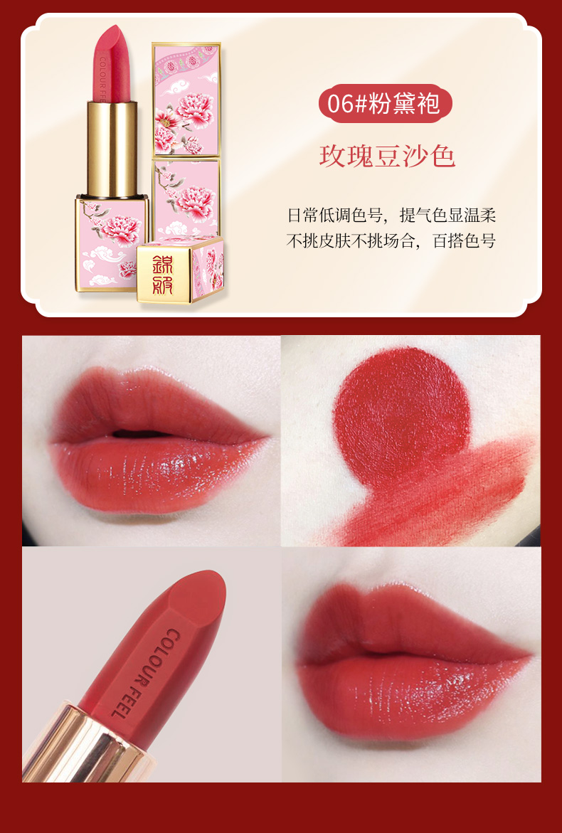 colourfeel锦服口红女学生款中国风小众古风限量版复古姨妈色