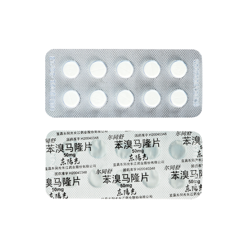 尔同舒苯溴马隆片50mg10片