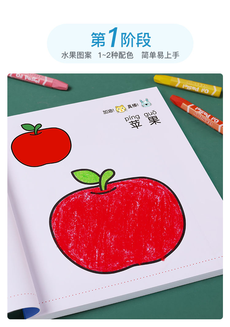 儿童画画涂画本幼儿园涂色书绘画本小学生美术填色简笔画画笔套装