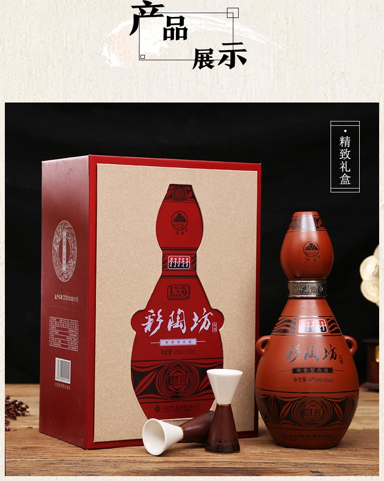 官方旗舰仰韶彩陶坊地利46度450ml70度50ml带酒头礼盒白酒两瓶装宴请