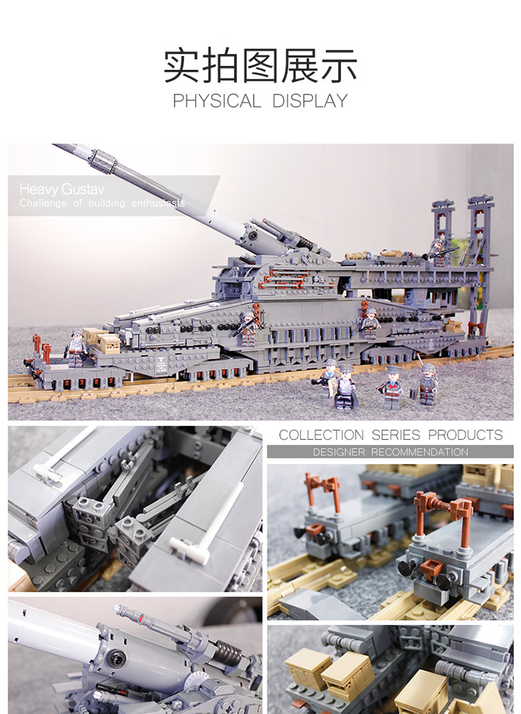 10005古斯塔夫重炮3变积木模型多拉列车炮苏联tm312型铁道炮