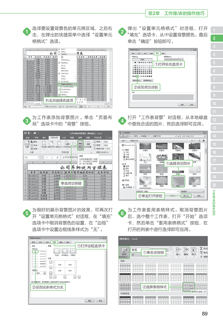 word excel ppt电脑计算机办公软件入门到精通应用高效从 