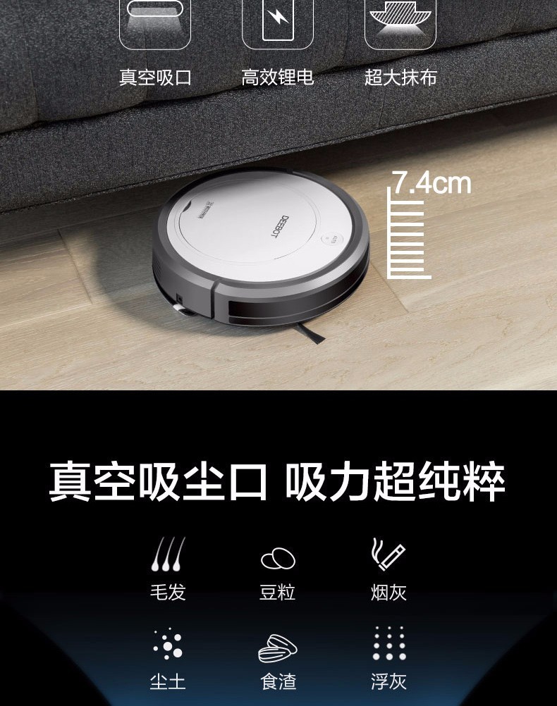 科沃斯cen335扫地机器人