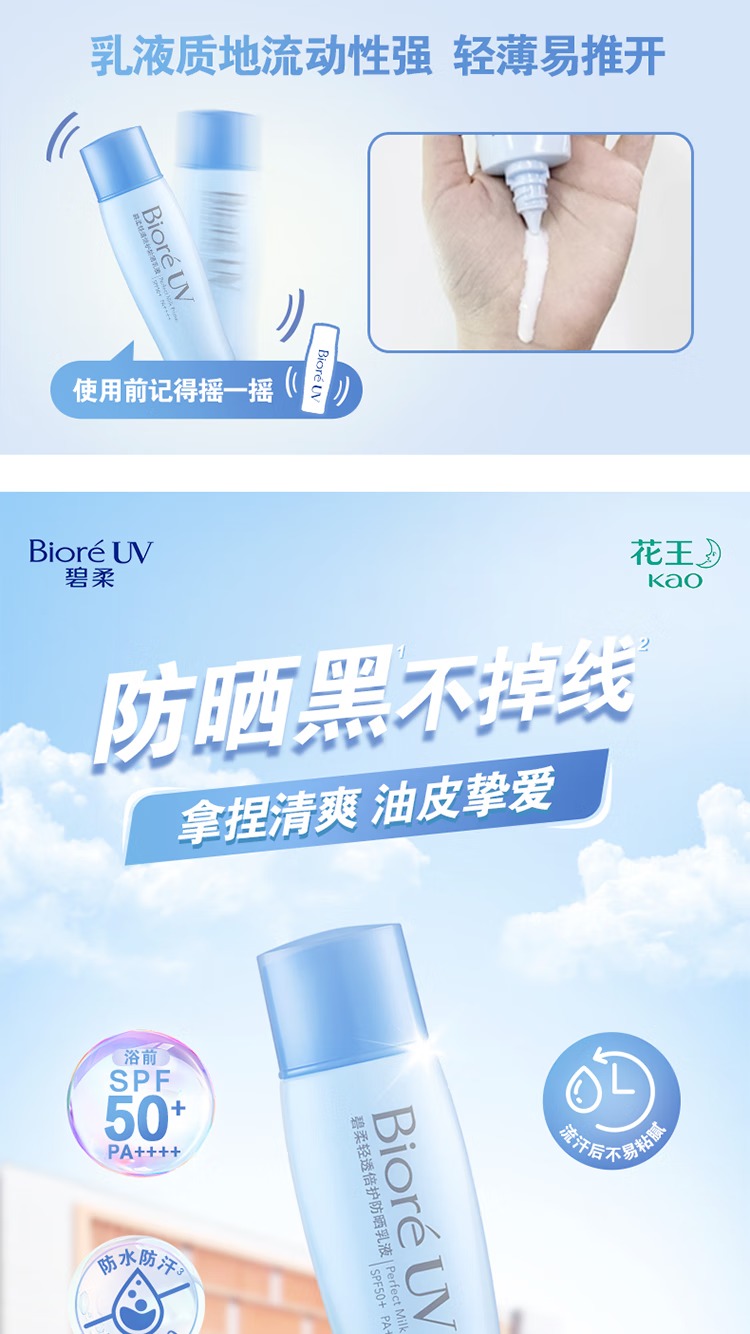 轻透防晒_01.jpg.avif