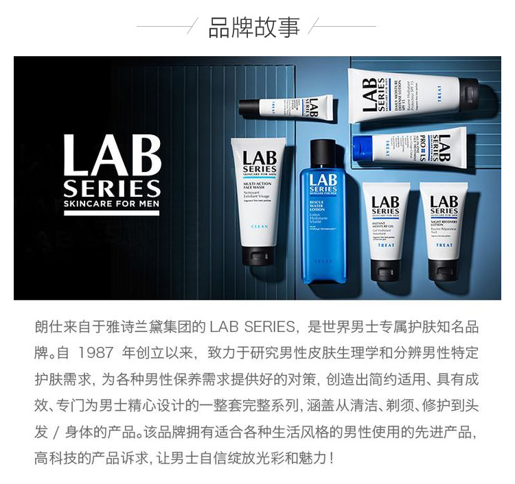 苏宁国际直营 lab series 朗仕蓝宝瓶男士专用修护保湿爽肤水200ml/瓶