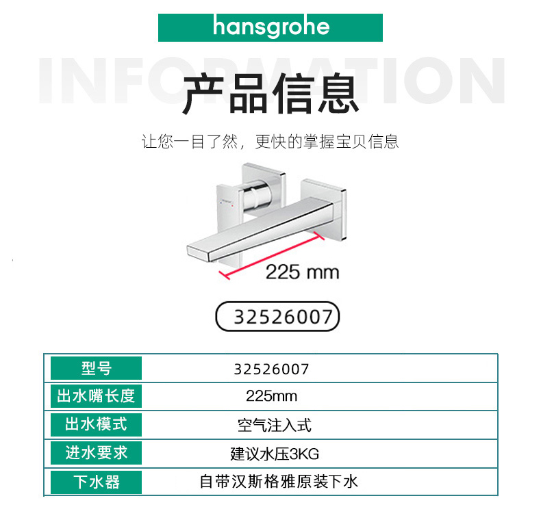 汉斯格雅hansgrohe入墙式面盆龙头暗装嵌入式墙出水冷热水龙头