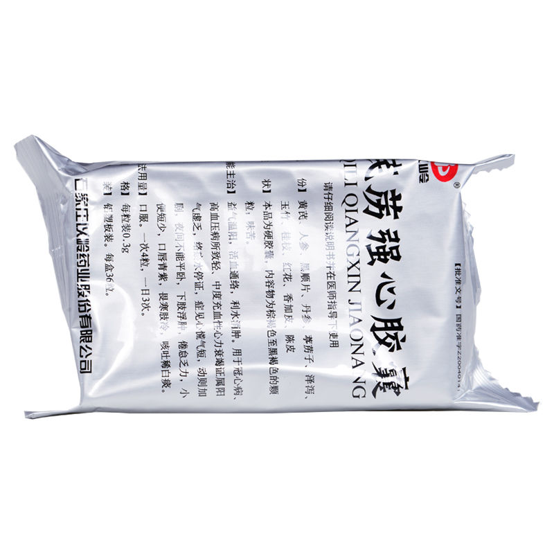 以岭冠心病 以岭 芪苈强心胶囊 0.